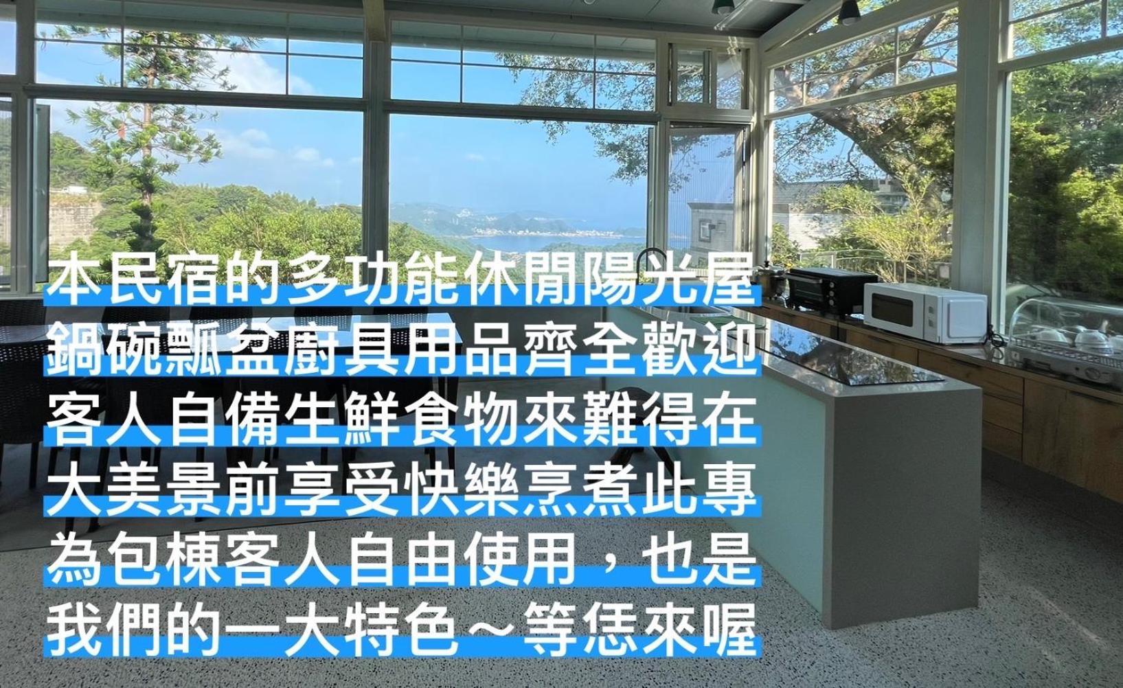 Apartamento 九份御華山莊 12人包棟 Exterior foto